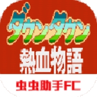 热血物语手机版联机