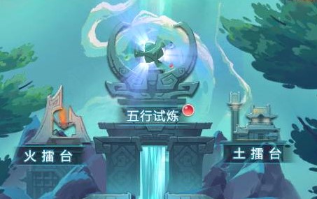 梦幻西游网页版五行斗法攻略
