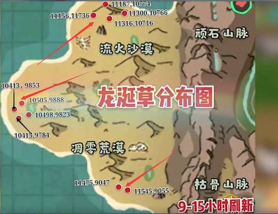 创造与魔法龙涎草位置