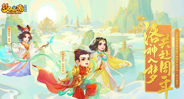 梦幻西游网页版灵山盛会攻略