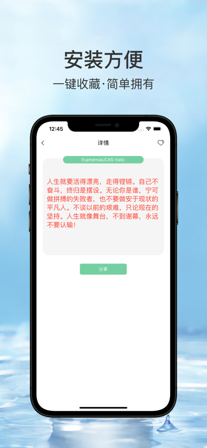 智能飞速输入法