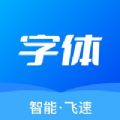 智能飞速输入法下载2023版本