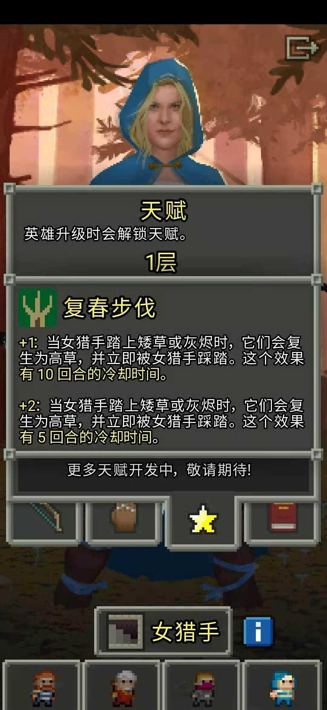 破碎地牢女猎手攻略