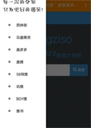 爱搜搜