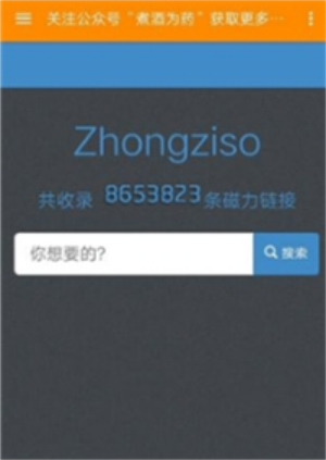 爱搜搜
