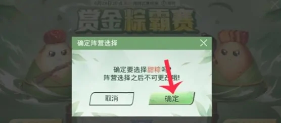 和平精英赏金赛