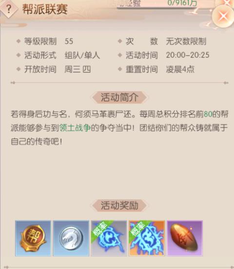 完美世界手游联赛怎么打
