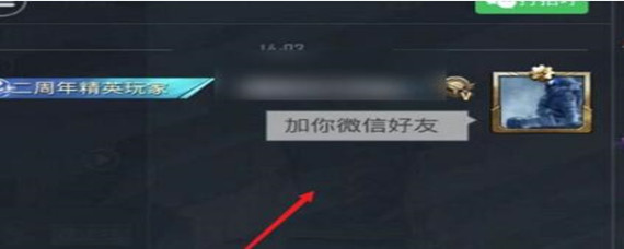 和平精英怎么加好友