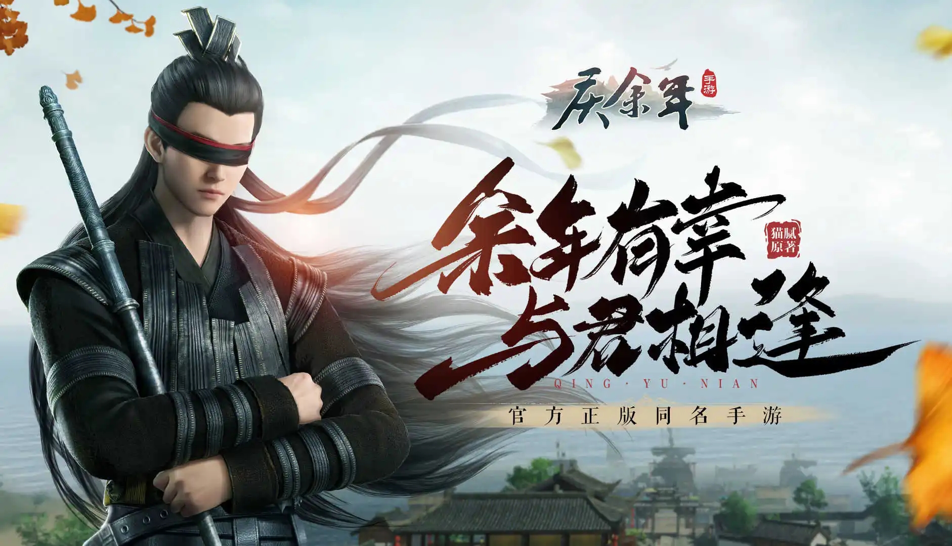 庆余年手游服务器名字