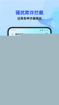 腾讯手机管家最新版