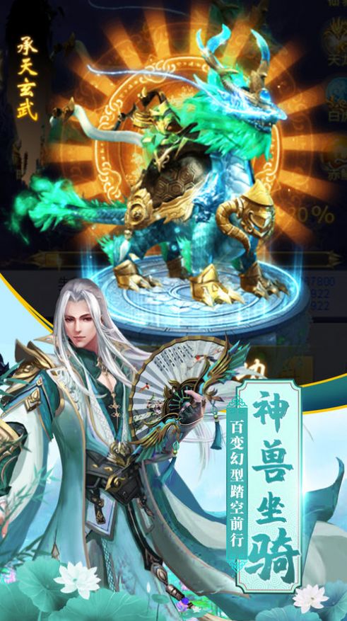 九龙破天剑红包版