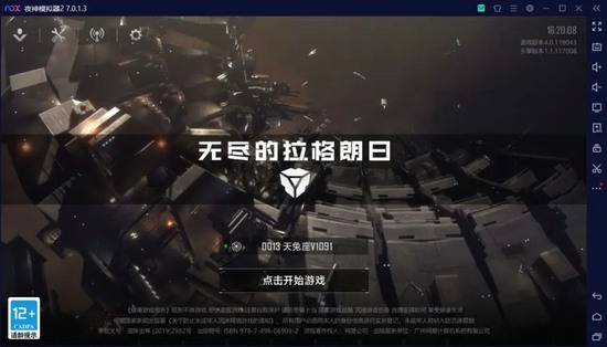 无尽的拉格朗日攻略新手