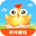 我的养鸡场红包版免费下载安装