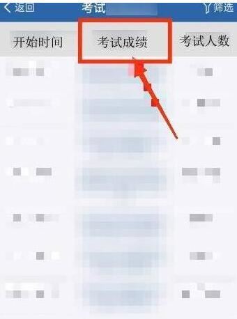 交管12123成绩查询