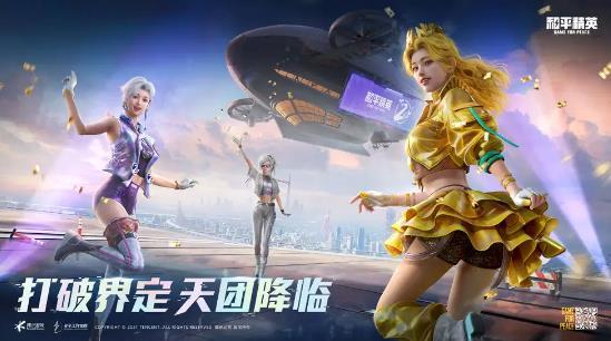 和平精英灵敏度怎么调最稳