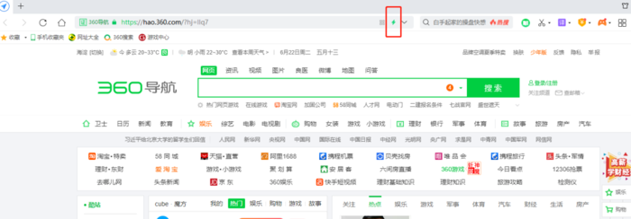 360安全浏览器兼容模式怎么设置在哪里