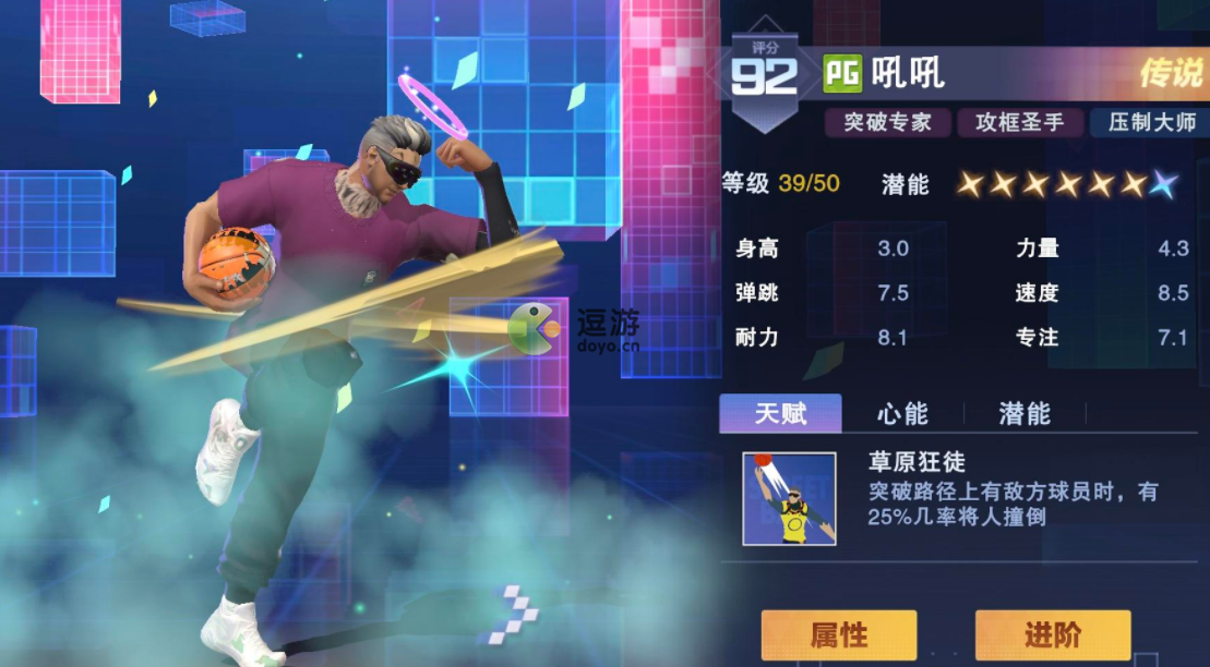 全民大灌篮角色推荐