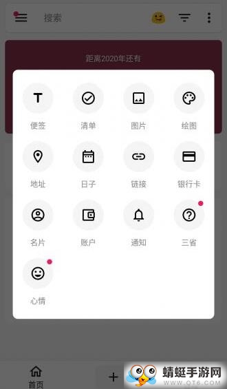 麻雀笔记最新高级版