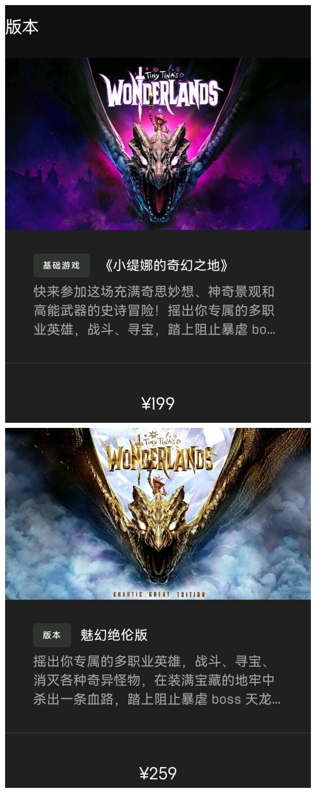 小缇娜的奇幻之地买哪个版本