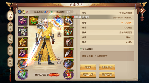 天龙八部手游哪个职业适合平民