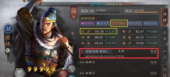 三国志战略版十大废将