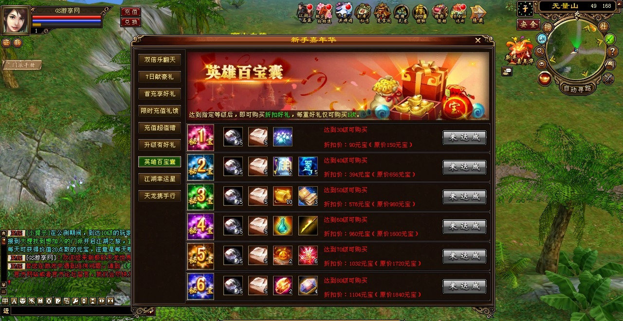 天龙八部手游2888卡免费领取