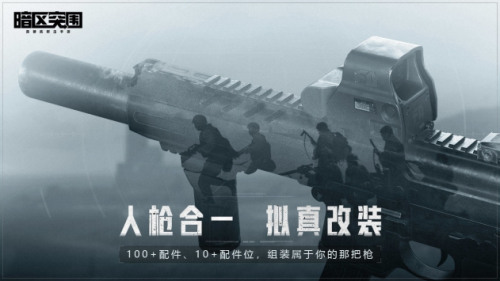 暗区突围激活码