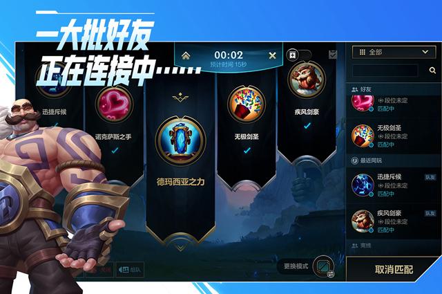 英雄联盟手游大师多少分上宗师