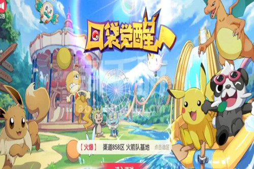 口袋觉醒领取10万钻石