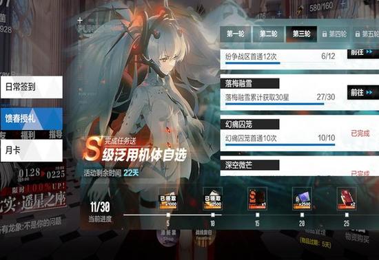 战双帕弥什s自选选哪个