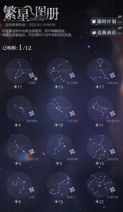 光与夜之恋星雾游戏攻略