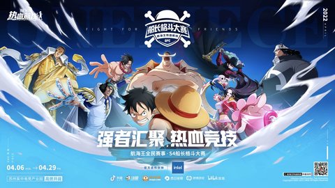 航海王热血航线兑换码