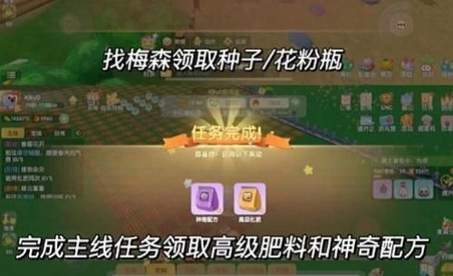 摩尔庄园变异植物攻略