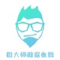 微大师数据恢复下载安装2023