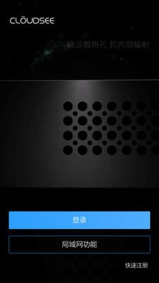 云视通