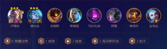 金铲铲之战阵容推荐
