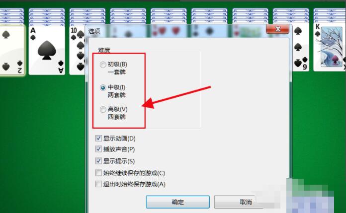 蜘蛛纸牌四色通关技巧