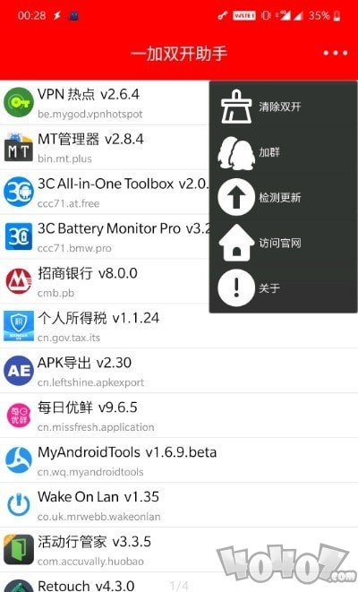 欧加双开助手