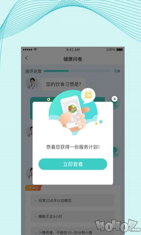 慈海健康