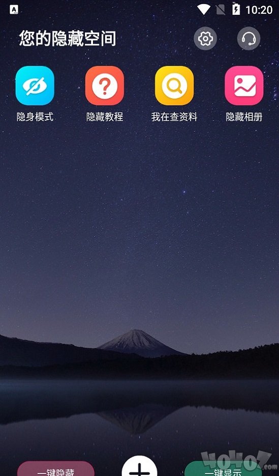 应用隐藏双开