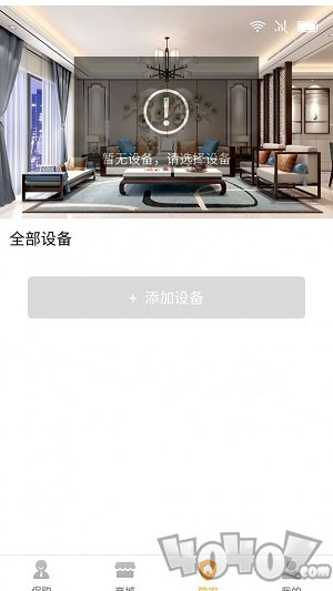 保未来