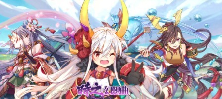 时之幻想曲强势阵容搭配推荐