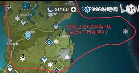 原神风神瞳位置大全