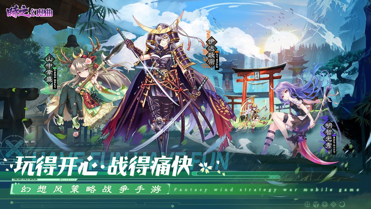 时之幻想曲流派选择