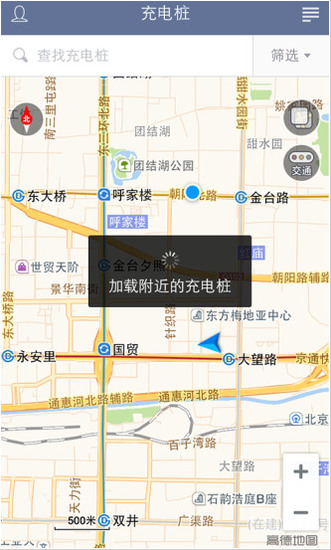 充电桩app（电动汽车充电平台）v3.5.7下载