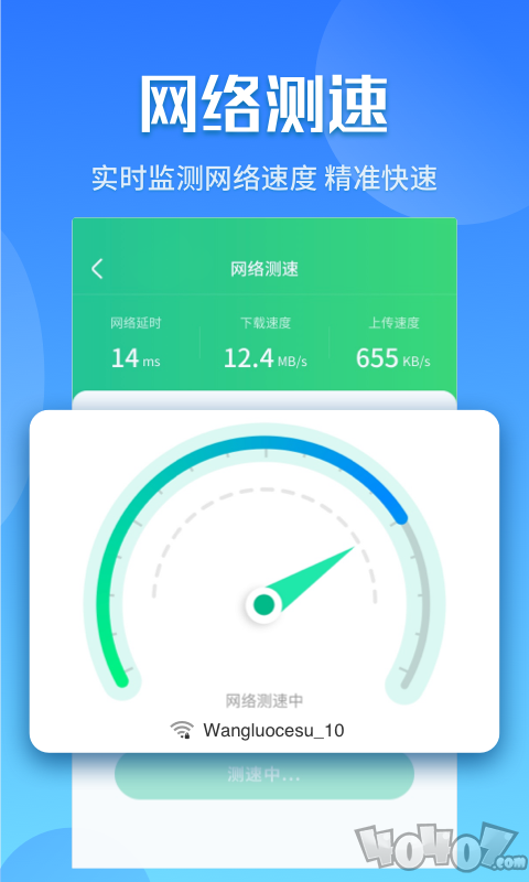 闪电5G快连