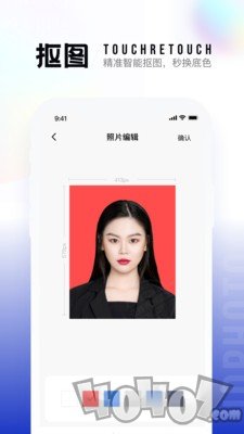 一寸照片生成器