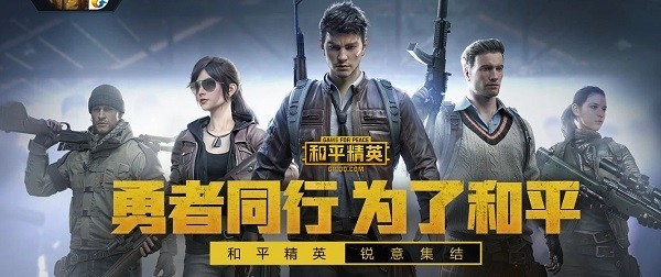 和平精英怎么改名字