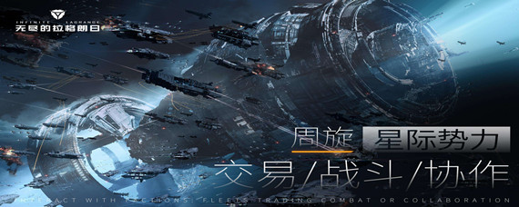无尽的拉格朗日新手攻略