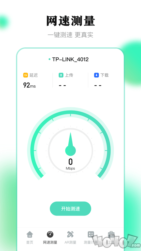 测距离
